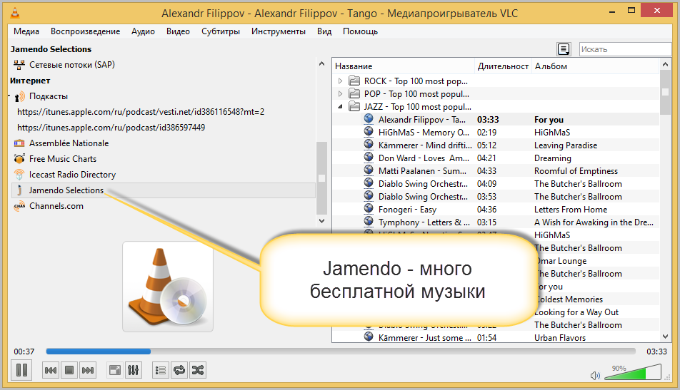 Как собрать vlc из исходников