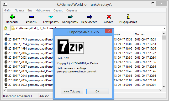 Какие приложения открывают zip файлы