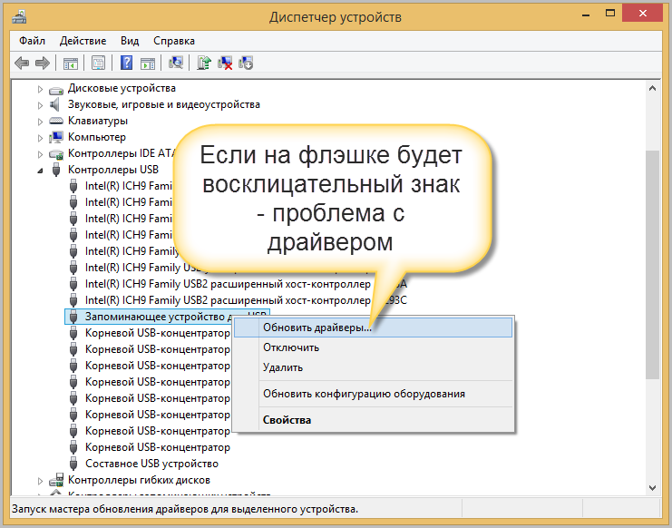 Windows ce не видит usb