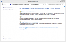 Что нужно знать о восстановлении Windows?