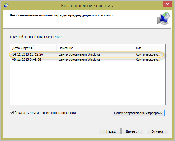 Что нужно знать о восстановлении Windows?