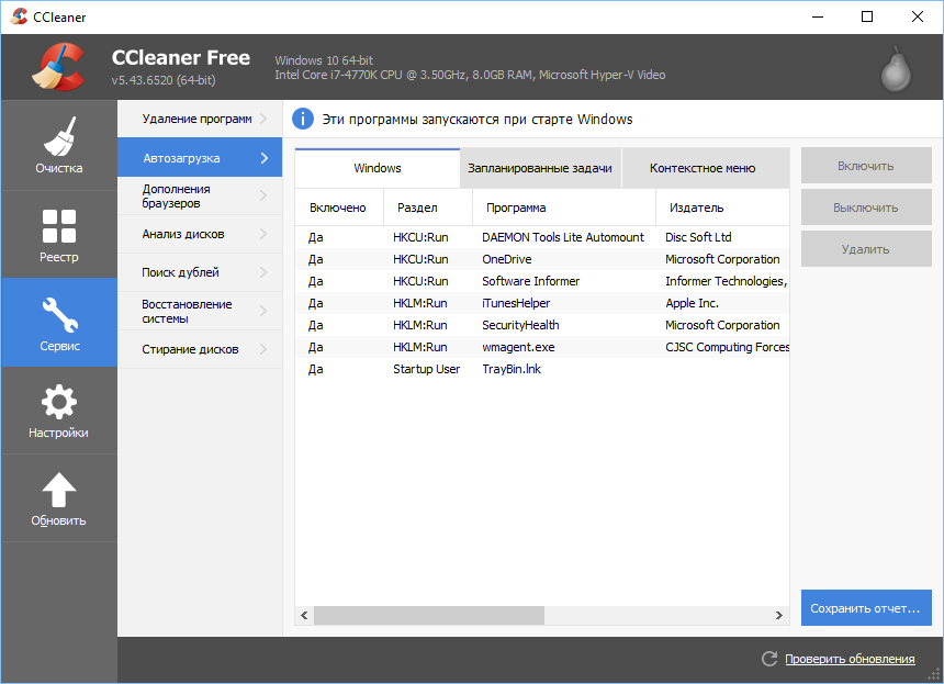 Ccleaner как удалить программу