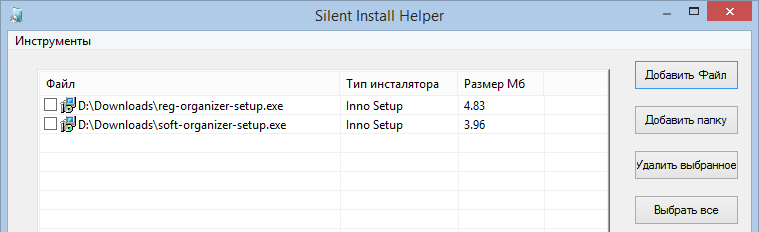Silent Install Helper – автоматизирует установку программ