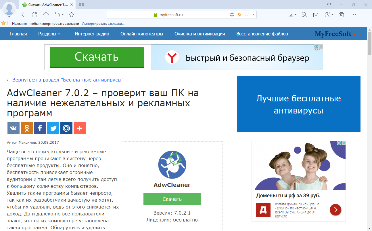 Как скачивать видео в браузере maxthon