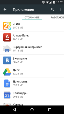 Список установленных программ в Android