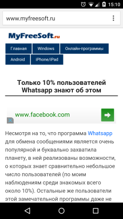 MyFreeSoft.ru в браузере мобильного