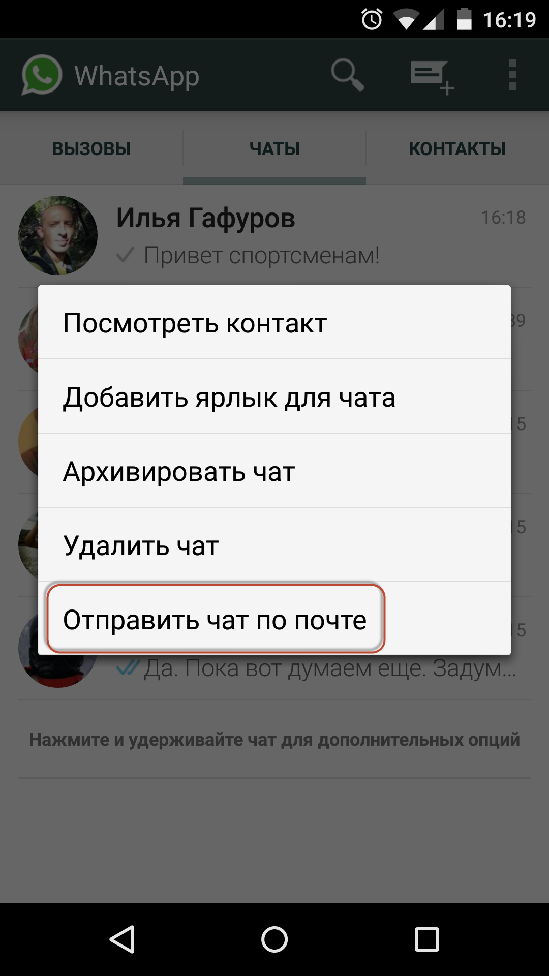 Как отправить фотографию по whatsapp