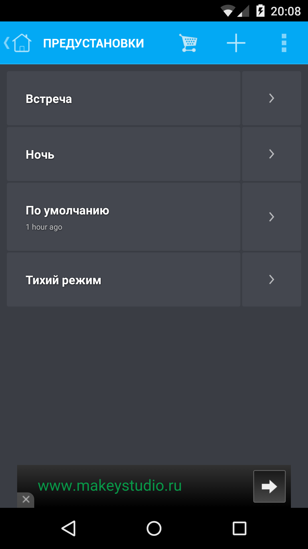 Persist android что это