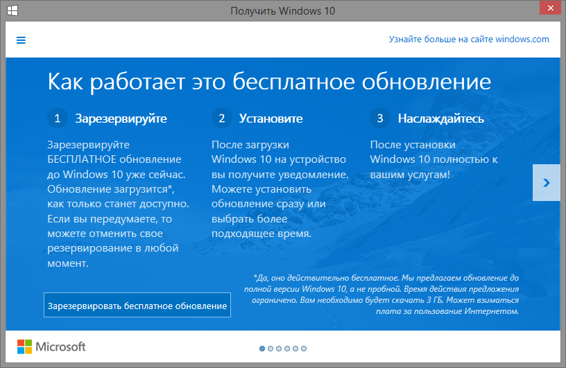 Как убрать предложения windows 10