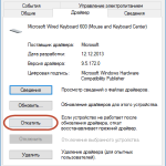 Как восстановить драйвер штатными средствами Windows 7-10