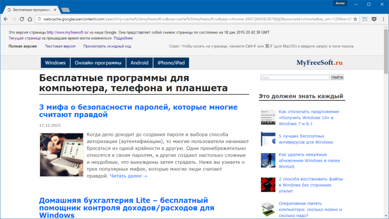 Этот веб сайт пытается открыть google chrome