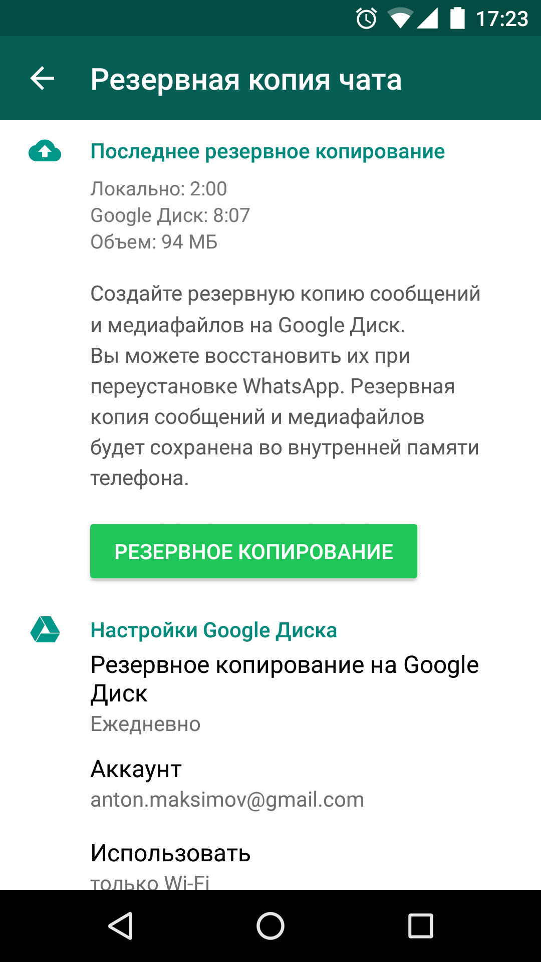 Как удалить сертификат whatsapp