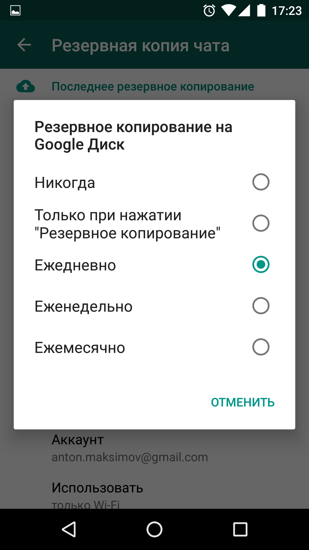 Резервная копия ваших сообщений и медиа на google диске не защищена сквозным шифрованием whatsapp