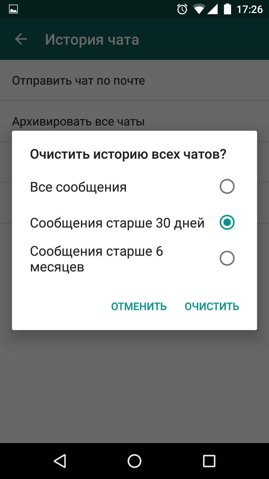 Как перехватить трафик whatsapp