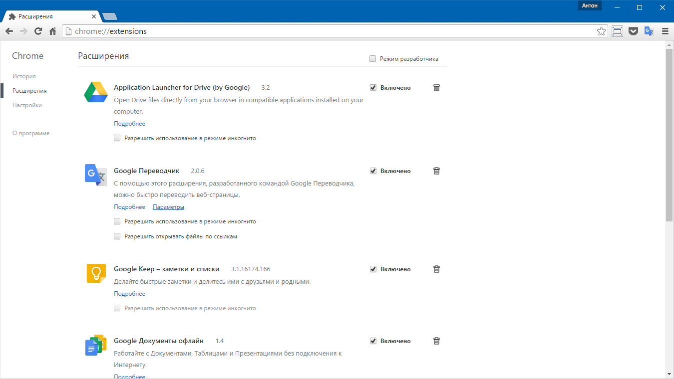 Установить новое расширение. Расширения для Google Chrome. Как включить режим инкогнито в гугл хром. Расширения режим разработчика гугл. Как включить режим разработчика в гугл хром.