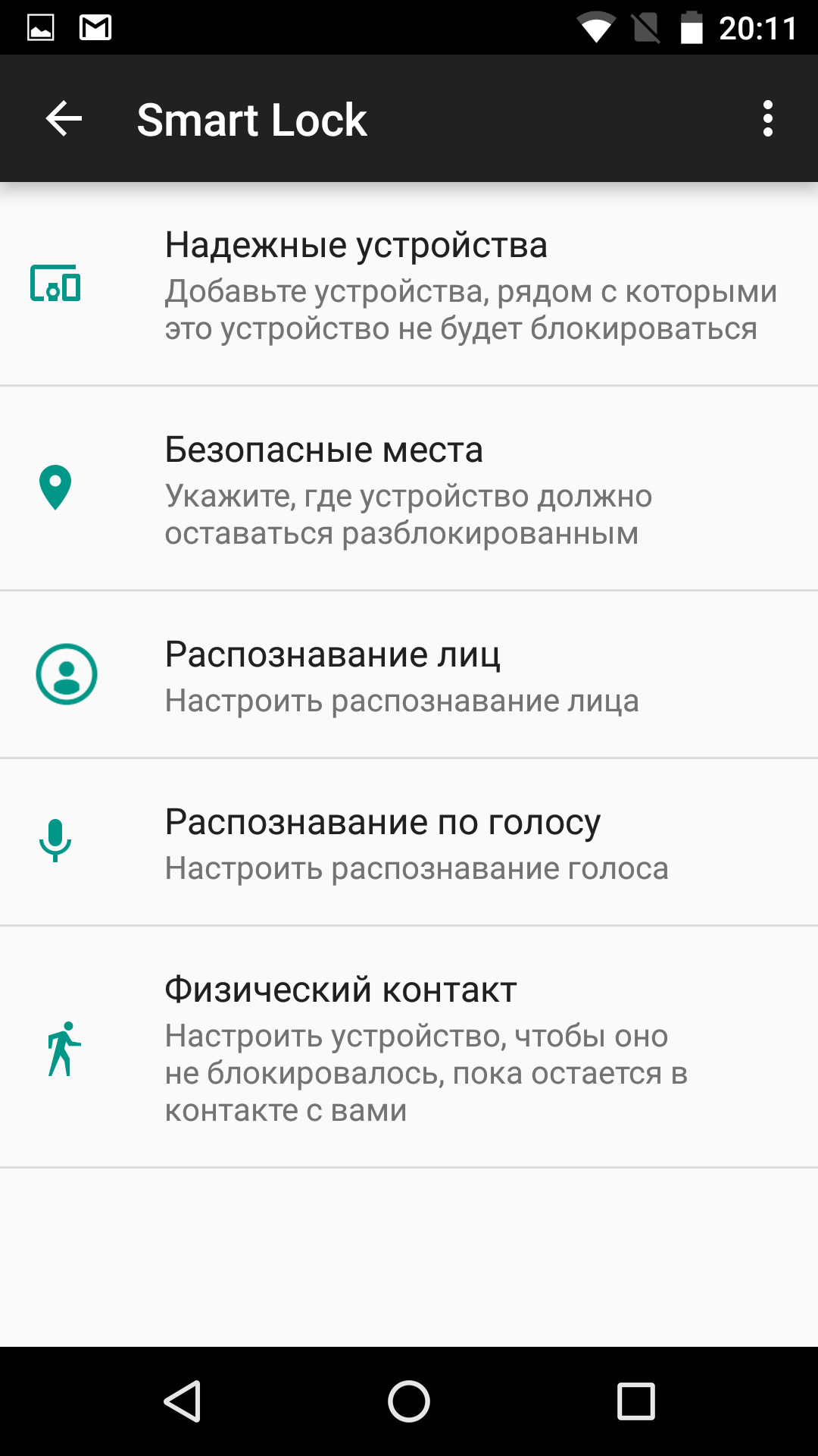 Отключить распознавание речи в android