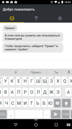 Переключение между русским и английским в Яндекс.Клавиатуре