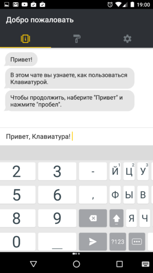 Как установить яндекс клавиатуру на андроид
