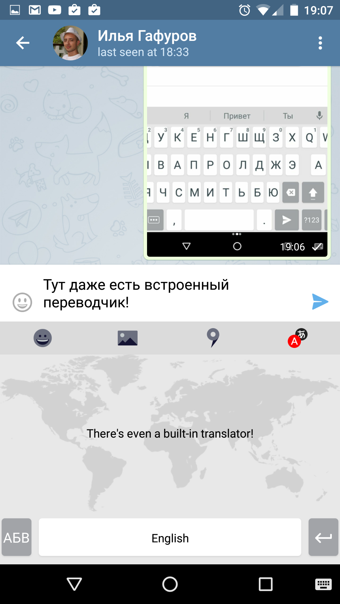 Клавиатура Яндекс для андроид