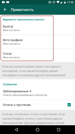 Как упорядочить контакты в whatsapp