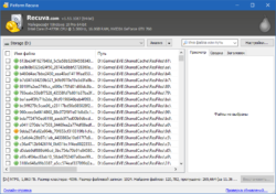 Как пользоваться recuva пошаговая инструкция