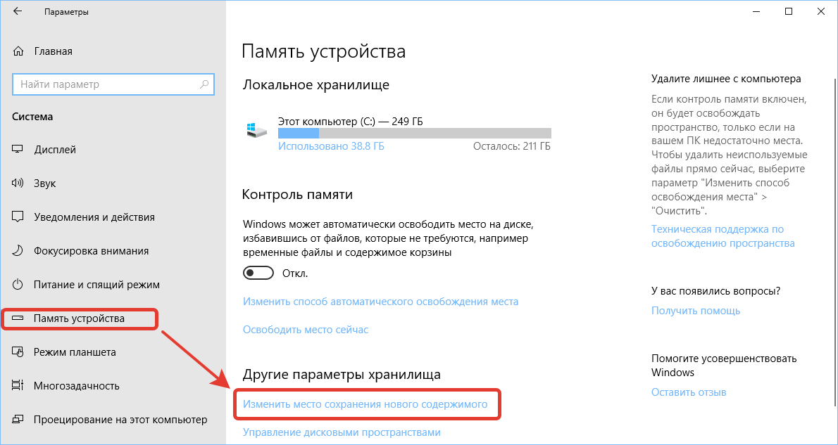 Установка windows 10 на другой диск если уже стоит windows