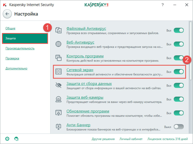 Сетевой экран Kaspersky Internet Security - разрешения для игр