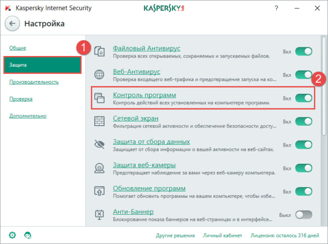 Контроль программ Kaspersky Internet Security - разрешения для игр