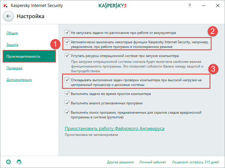 Для работы в полнофункциональном режиме необходимо активировать kaspersky