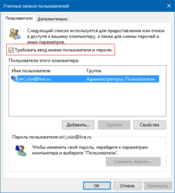 Включить запрос пароля windows xp