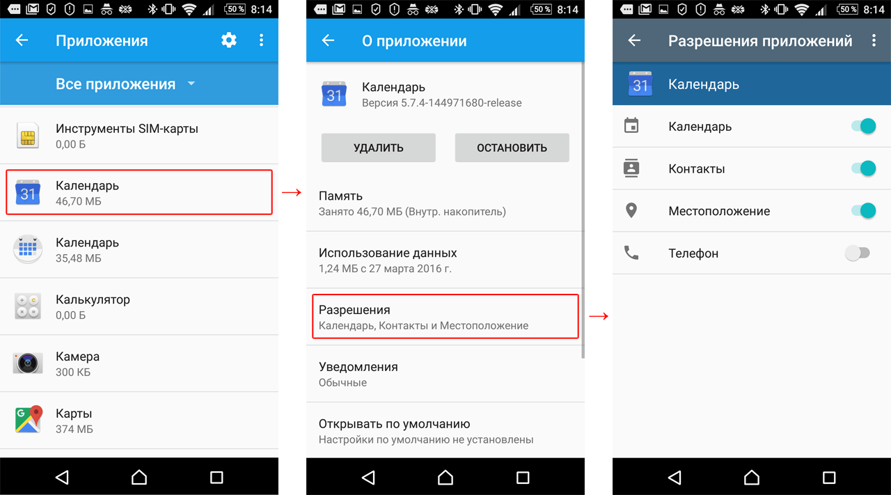 Связанные приложения android что это