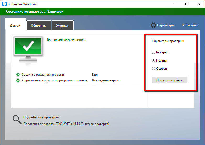 Альбом камеры windows 10 как отключить