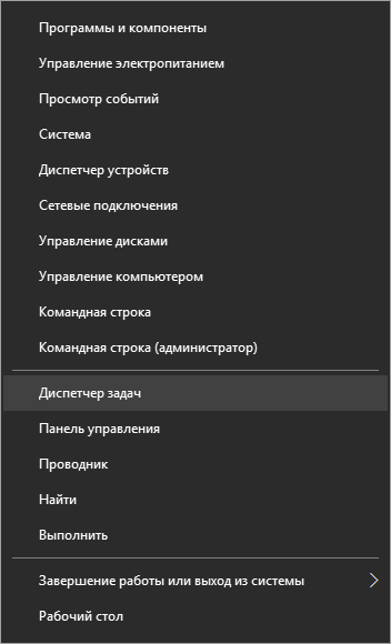 При запуске диспетчера задач компьютер зависает