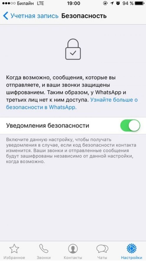 Приложение whatsapp временно недоступна повторите попытку через 5 минут