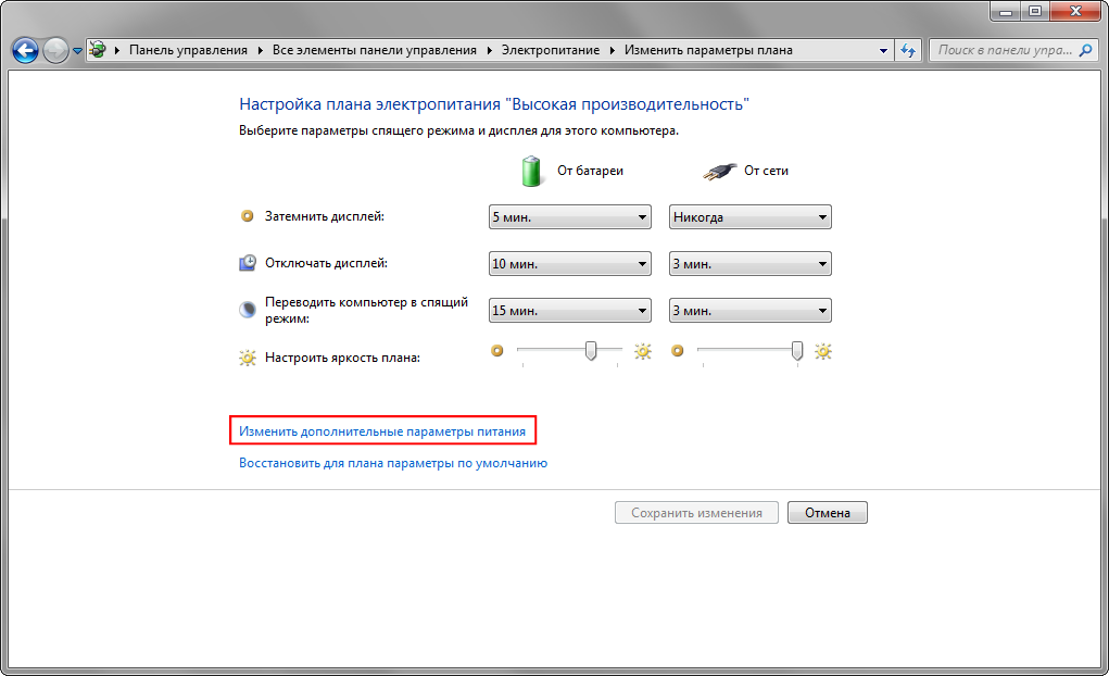 Панель управления Электропитание. Настройка плана электропитания сбалансированный. Панель управления параметры питания. Настройки электропитания компьютера.