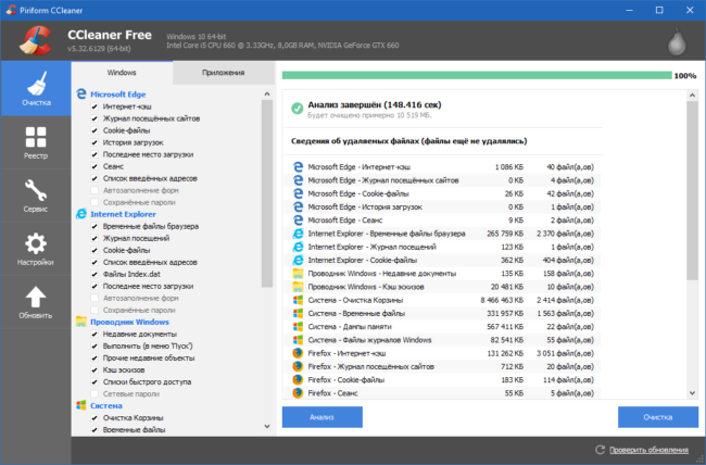 Снимок экрана CCleaner