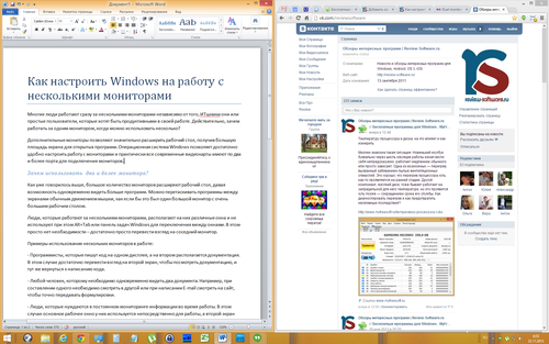 Распределение окон на половинках экрана в Windows 7-10