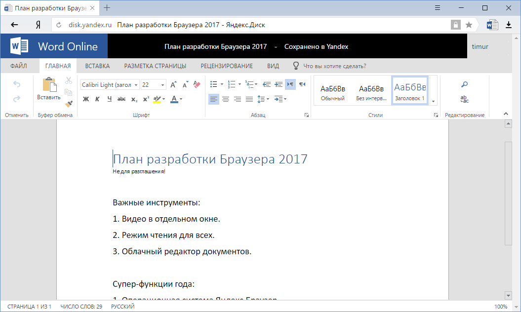 Яндекс документы. Яндекс документы логотип. Яндекс редактор. Редактировать документ в Яндекс диске.