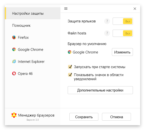 Browser manager. Менеджер браузеров. Менеджер браузеров от Яндекс. Менеджер браузеров гугл. Ярлык менеджера браузеров.