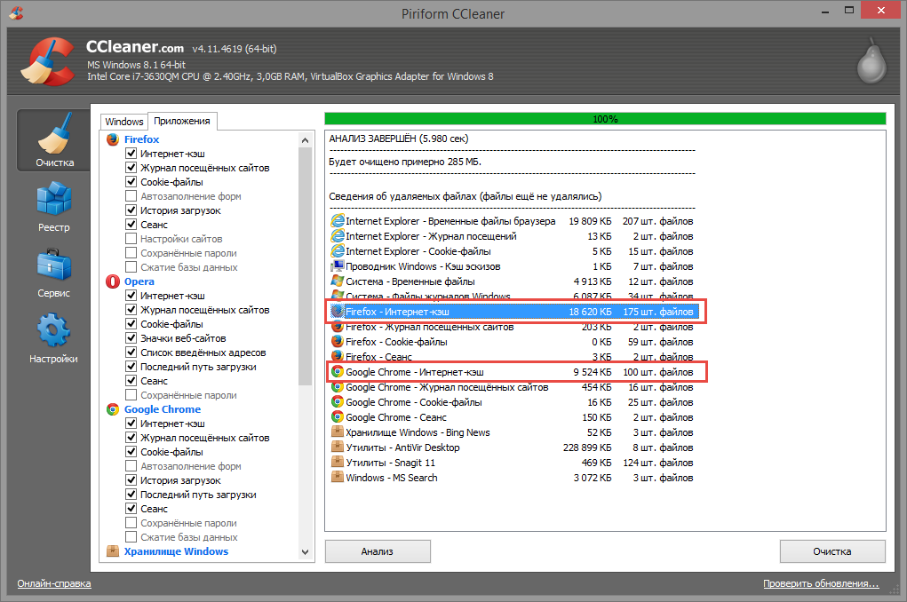 Запуск файлов c. Виндовс хранилище. Управление хранилищами Windows. Как ускорить загрузку в браузере. Как увеличить скорость загрузки из браузера.