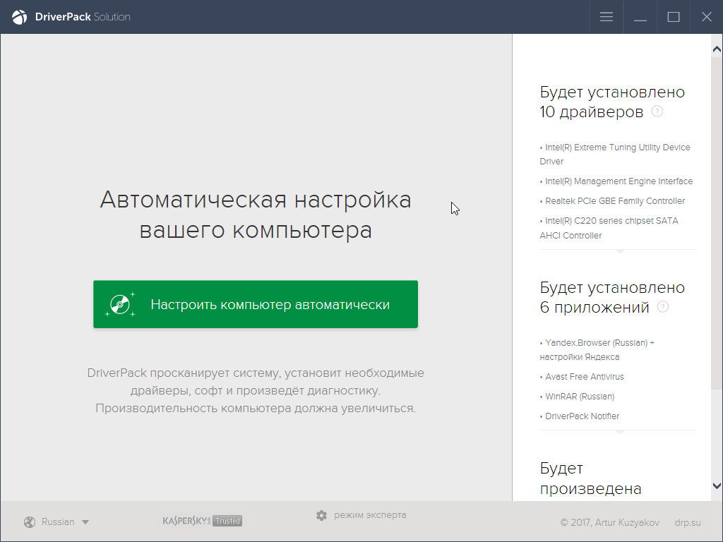 Проверка драйверов. Автоматическая установка драйверов. Установка драйверов автоматически. DRIVERPACK solution настройки. Автоподбор драйверов.