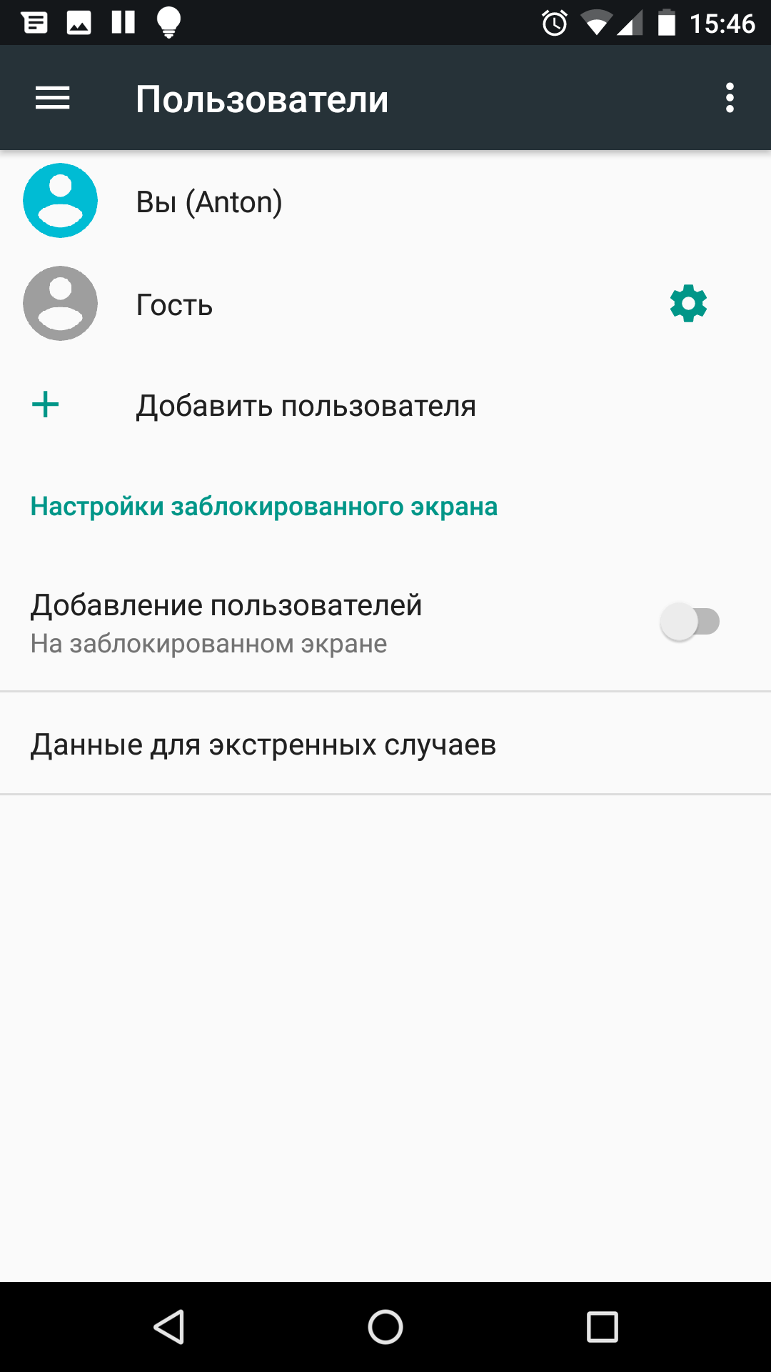 Как узнать guid android