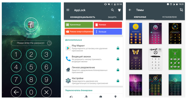 Почему applock не блокирует приложения