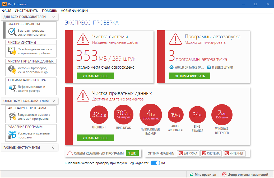 Система временные файлы ccleaner что это