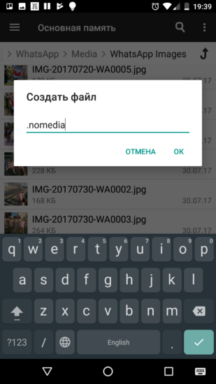Скрываем фотографии из WhatsApp в галерее Android