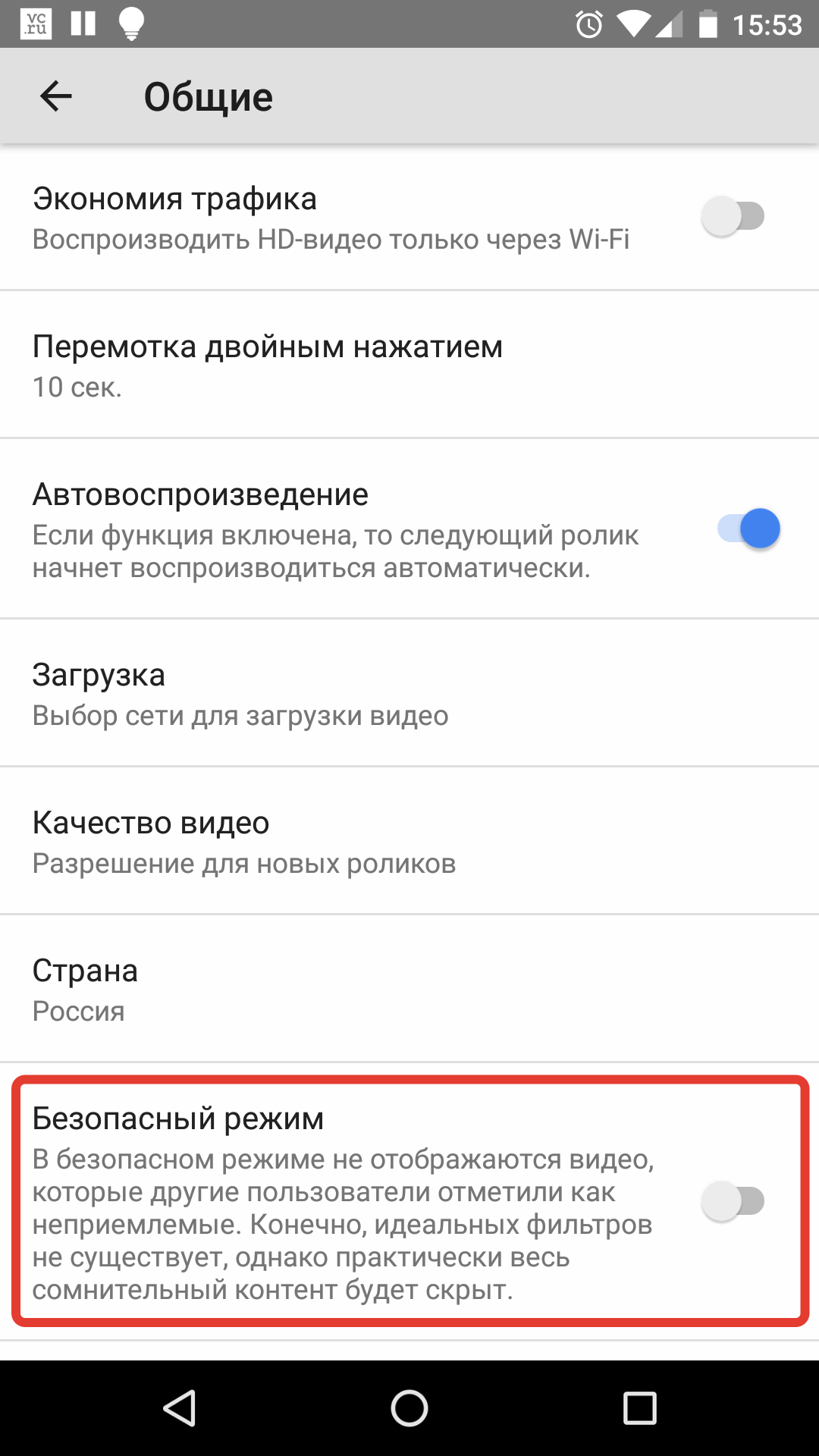Отключить автовоспроизведение следующего видео. Перемотка двойным нажатием youtube