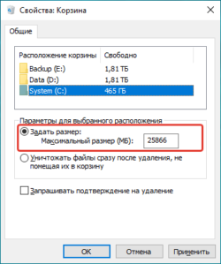 Корзина recycler в системе windows может содержать