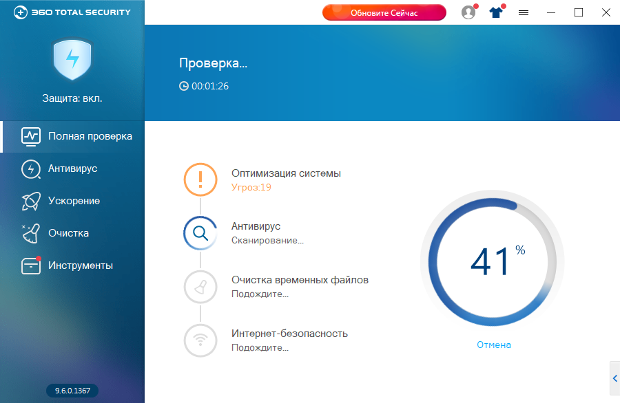 Антивирус 360 отзывы. Вирусы тотал секьюрити. 360 Total Security полная проверка. 360 Антивирус нашел вирус. Проверка total 360 Security.