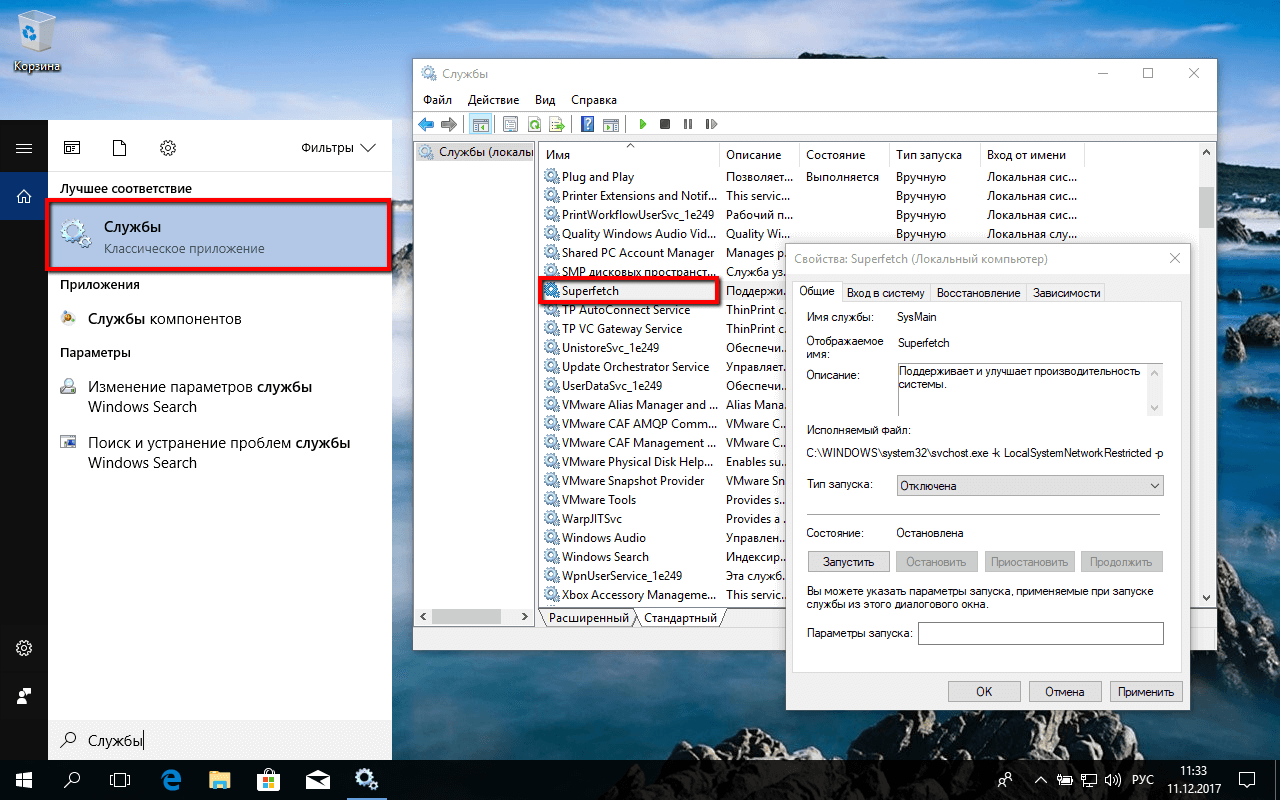 Недопустимые изменения заблокированы windows 10 как отключить