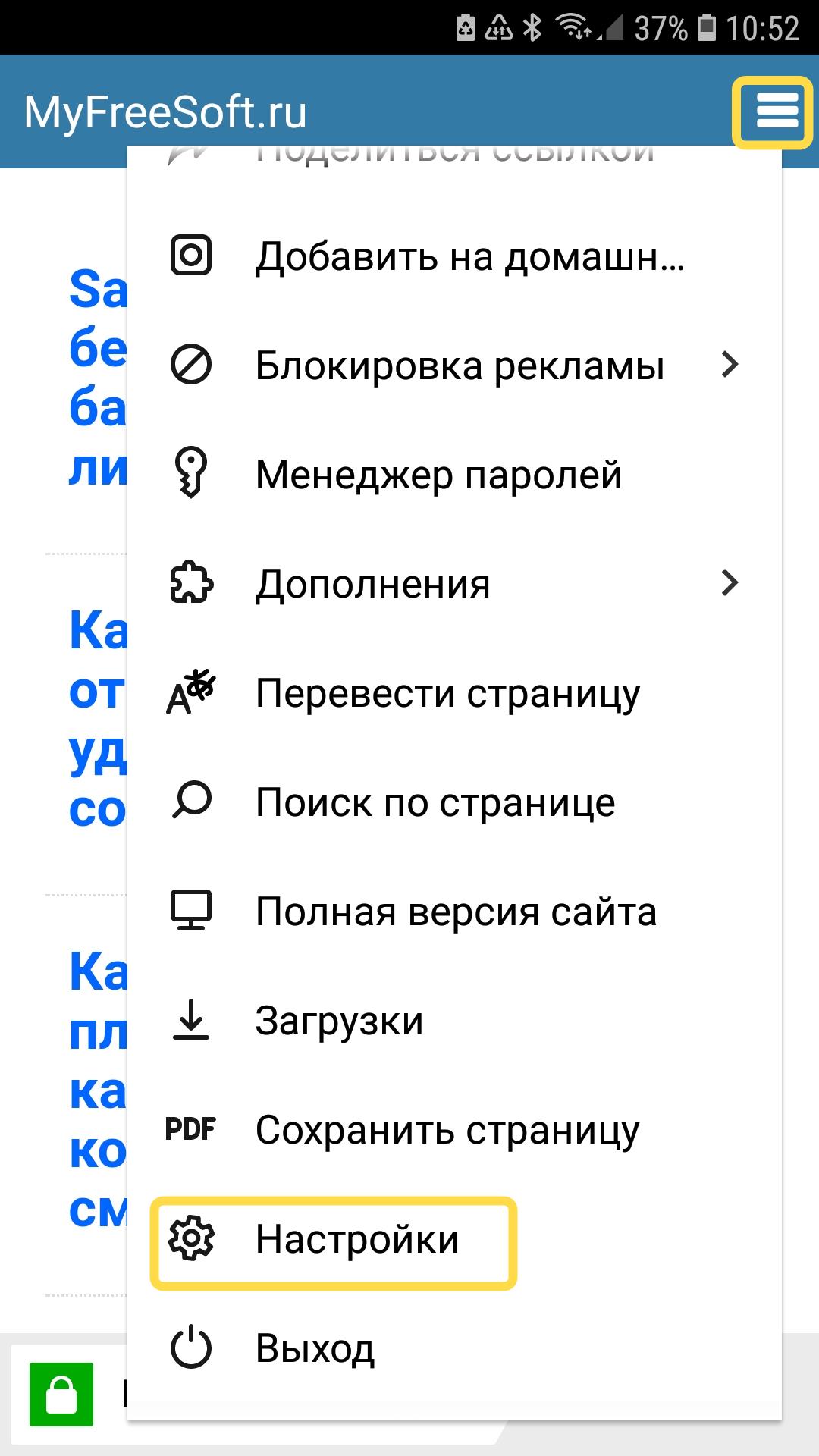 Как отключить уведомления в яндекс браузере от сайтов